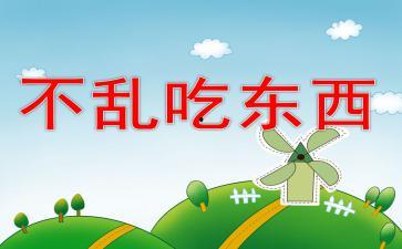 今日吃瓜最新爆料ppt,揭秘PPT中的最新爆料内幕