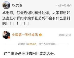 卓伟爆料赵丽颖黑料视频,真相与谣言的较量