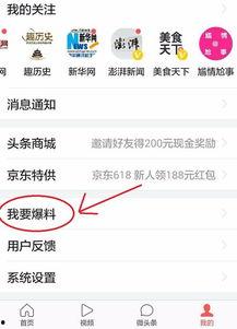 厦门今日头条新闻爆料